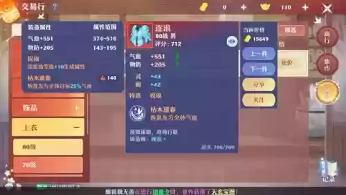 梦幻新诛仙四星阵容推荐(梦幻新诛仙手游职业)插图4