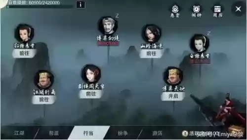 楚留香手游前期阵容装备(楚留香怎么装备5本秘籍)插图1