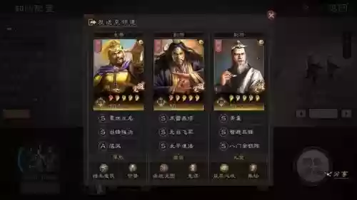 王牌三国志五花肉阵容搭配(少年三国志阵容推荐)插图11