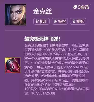 金铲铲推荐阵容怎么自定义(金铲铲怎么设置自己想要的阵容)插图6