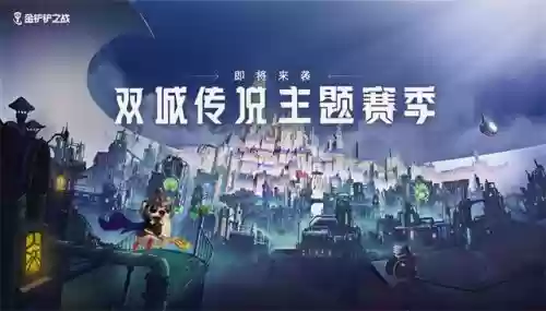 金铲铲推荐阵容怎么自定义(金铲铲怎么设置自己想要的阵容)插图