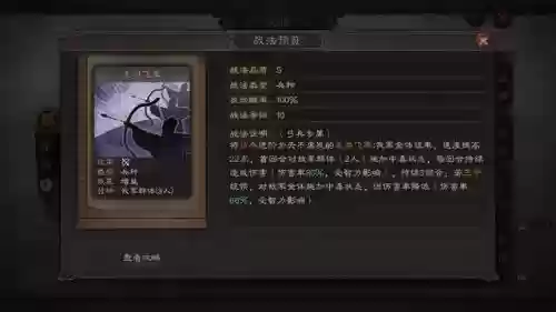 王牌三国志五花肉阵容搭配(少年三国志阵容推荐)插图7