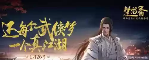 楚留香手游前期阵容装备(楚留香怎么装备5本秘籍)插图