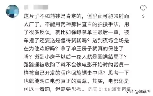 全明星阵容徐峥这回玩大了(三国全明星最厉害的英雄)插图7