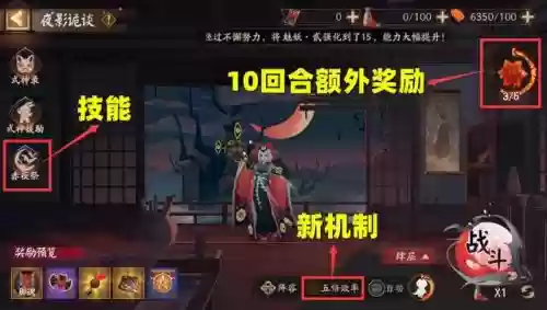阴阳师赤月第一天阵容攻略(阴阳师新手必练阵容)插图10