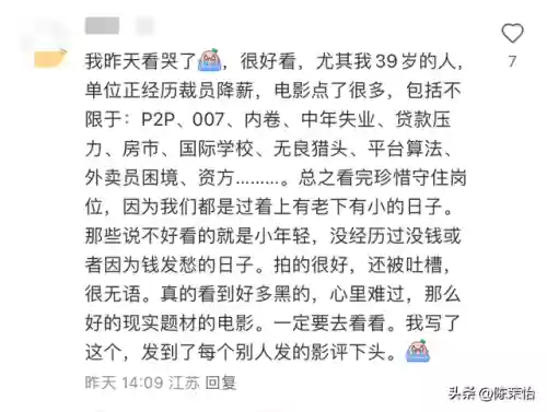 全明星阵容徐峥这回玩大了(三国全明星最厉害的英雄)插图6