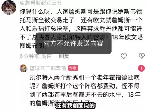 18年骑士阵容都有谁带火(18年骑士阵容及数据)插图2