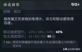 部落冲突暗夜7级阵容搭配(部落冲突七本)插图11