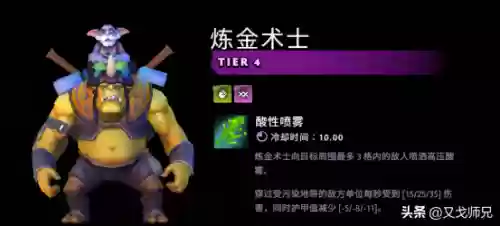 刀塔霸业新版本是什么阵容(霸业平民最强阵容)插图6