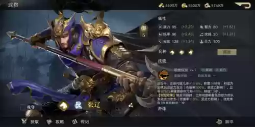 马超荣耀新三国阵容(荣耀新三国 最强阵容)插图10