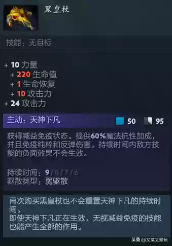 部落冲突暗夜7级阵容搭配(部落冲突七本)插图19