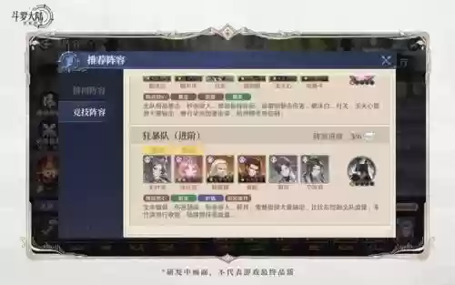 暗三阵容邪月还是小舞好(斗罗大陆魂师对决小舞阵容搭配)插图5