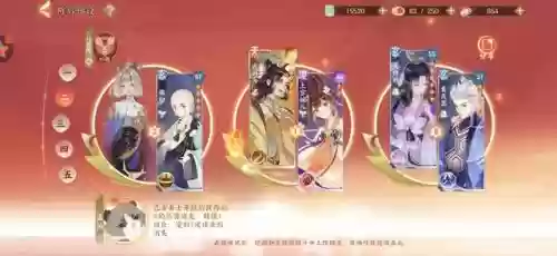 忘川风华录单核武则天阵容(忘川风华录最强阵容搭配)插图1