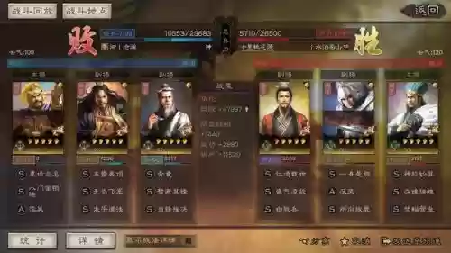 王牌三国志五花肉阵容搭配(少年三国志阵容推荐)插图13