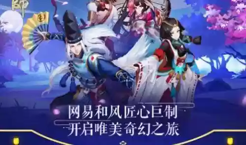 阴阳师天团阵容是什么意思(阴阳师魂十一阵容)插图