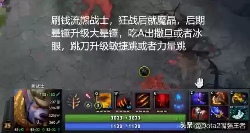 刀塔传奇灵魂守卫者阵容(刀塔传奇阵容搭配排行)插图9