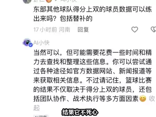 18年骑士阵容都有谁带火(18年骑士阵容及数据)插图6