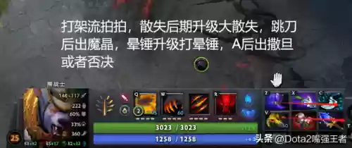 刀塔传奇灵魂守卫者阵容(刀塔传奇阵容搭配排行)插图10