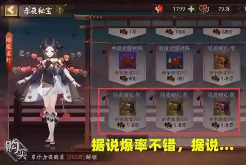 阴阳师赤月第一天阵容攻略(阴阳师新手必练阵容)插图18