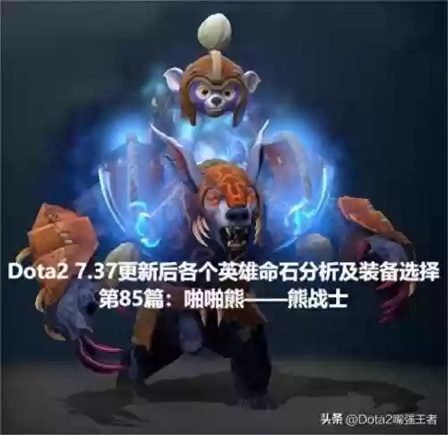 刀塔传奇灵魂守卫者阵容(刀塔传奇阵容搭配排行)插图