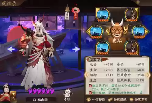 阴阳师赤月第一天阵容攻略(阴阳师新手必练阵容)插图5