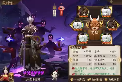 阴阳师赤月第一天阵容攻略(阴阳师新手必练阵容)插图9