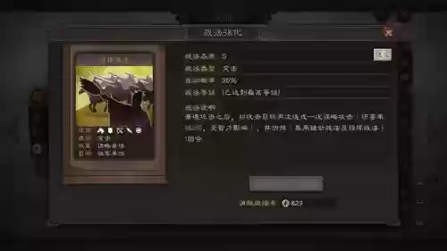 王牌三国志五花肉阵容搭配(少年三国志阵容推荐)插图10