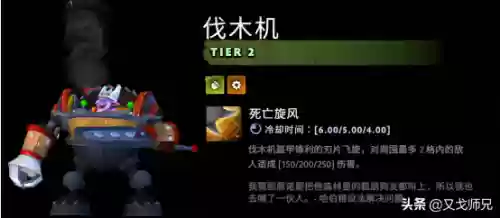 刀塔霸业新版本是什么阵容(霸业平民最强阵容)插图5