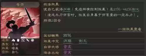 千里走单骑战法阵容推荐(千里走单骑战法兑换条件)插图1