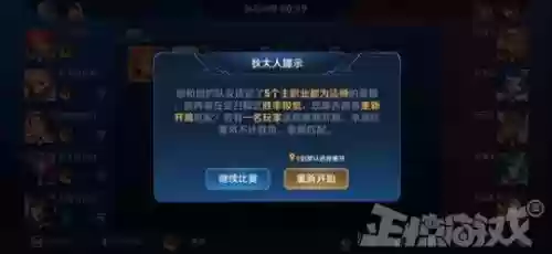王者荣耀周报阵容在哪里看(王者阵容分析的软件)插图18