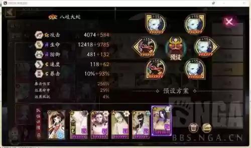 阴阳师竞速阵容图片大全(阴阳师最佳阵容搭配)插图3