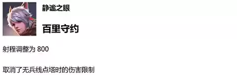 王者荣耀周报阵容在哪里看(王者阵容分析的软件)插图22