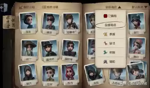 第五人格新手必备阵容推荐(第五人格最强阵容搭配)插图2