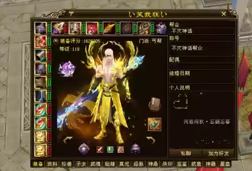 天龙八部后期最强搭配阵容(新天龙八部平民玩家最强攻略)插图3