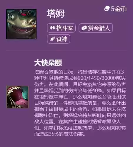 金铲铲推荐阵容怎么自定义(金铲铲怎么设置自己想要的阵容)插图7