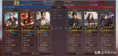 神火盾三式周瑜阵容(三国志战略版周瑜阵容)插图7