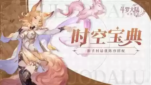 暗三阵容邪月还是小舞好(斗罗大陆魂师对决小舞阵容搭配)插图
