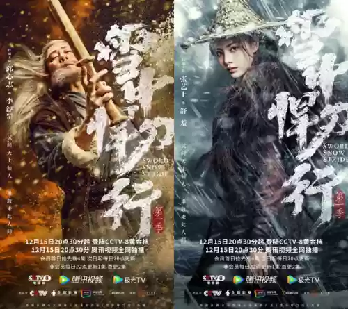 雪中悍刀行有哪些明星阵容(雪中悍刀行开拍了吗)插图23
