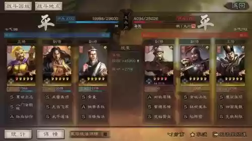 王牌三国志五花肉阵容搭配(少年三国志阵容推荐)插图15