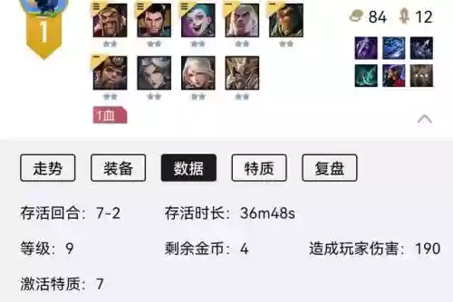 金铲铲之战转剑士小炮阵容(金铲铲之战阵容搭配)插图2