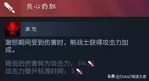 刀塔传奇灵魂守卫者阵容(刀塔传奇阵容搭配排行)插图2