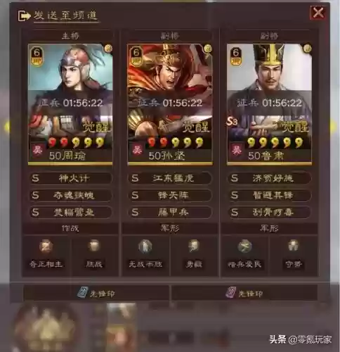 神火盾三式周瑜阵容(三国志战略版周瑜阵容)插图2