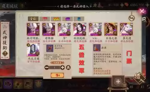 阴阳师赤月第一天阵容攻略(阴阳师新手必练阵容)插图11