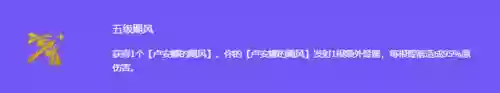 云顶之弈挑战阵容排列(目前版本云顶之弈强势阵容有哪些)插图8