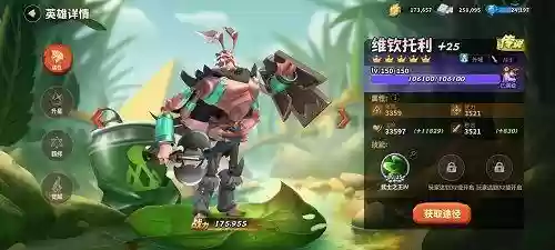 蚁族崛起什么阵容强度高(蚁族崛起后期必练英雄)插图