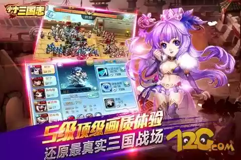 梦幻小小三国志阵容(少年三国志阵容推荐)插图1
