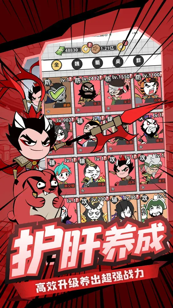 新塔防三国最强阵容(三国塔防无双)插图2