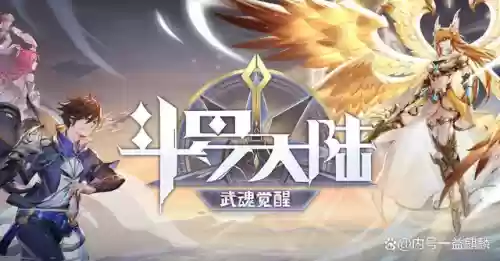 斗罗大陆游戏土豪阵容攻略(斗罗大陆0氪玩家最佳阵容)插图3