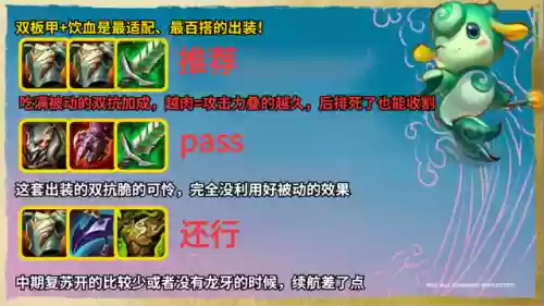 云顶之弈挑战阵容排列(目前版本云顶之弈强势阵容有哪些)插图11