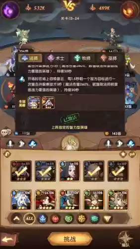 圣树之光四战士阵容(圣树唤歌最强阵容t 0)插图1